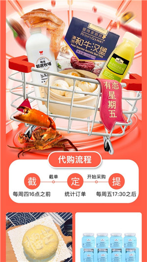 有恋优品最新版2021手机端下载