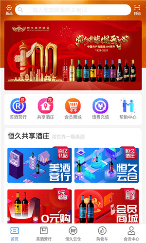 蜘蛛优品最新版手机端下载