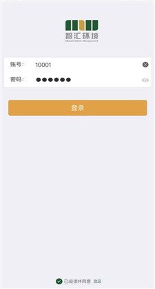 智汇环境客户端下载