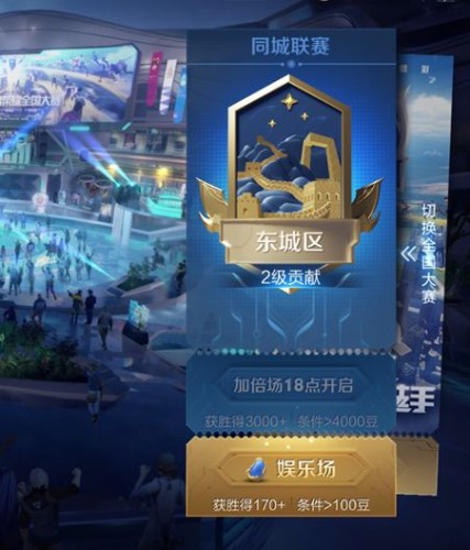 王者荣耀城市徽章4级升级方法 城市徽章4级怎么升