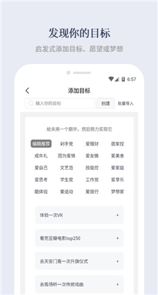 有爱清单手机版免费下载