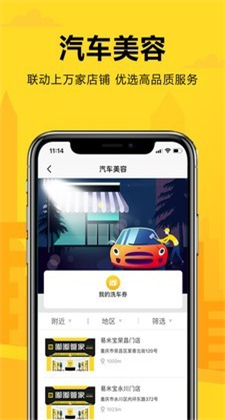 嘟嘟管家客户端下载安装