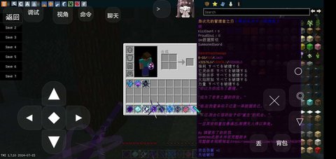 我的世界工业匠魂空岛模组