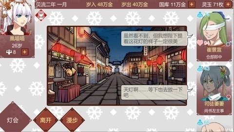 女帝的日常(无限金币)版