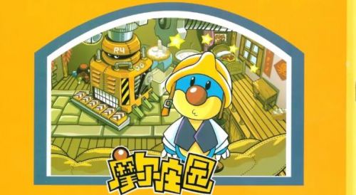 摩尔庄园手游火灵珠获取攻略