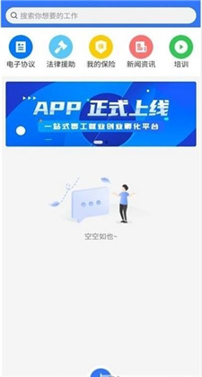 招蓝天下最新版手机下载