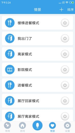 智尊物联