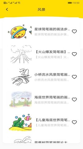 画家小侦探