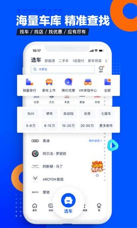 汽车之家