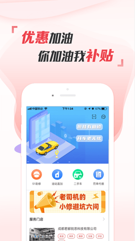51惠修宝