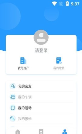 云翼管家
