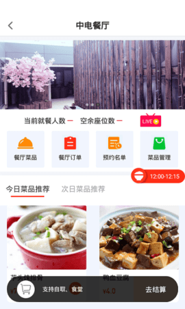 e维社区