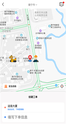挖机联盟app手机版安卓下载