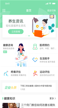 元气健康app手机版安卓v1.0.1下载