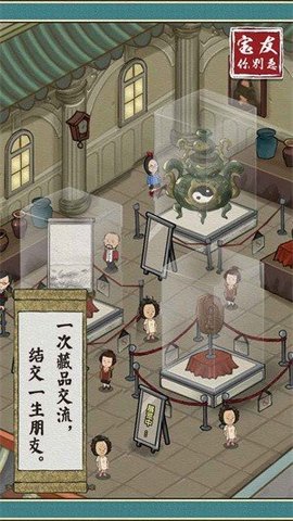 宝友你别急版