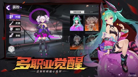 雏蜂：深渊天使测试服