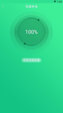 手机电池修复大师