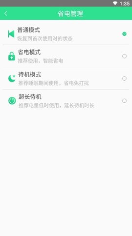 手机电池修复大师