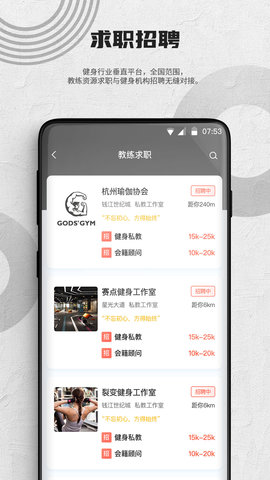 蜂隐教练平台