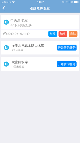 福建水库巡查