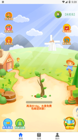 丰益果园
