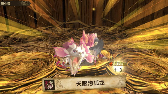 《怪物猎人物语2》天眼泡龙应对方法分享