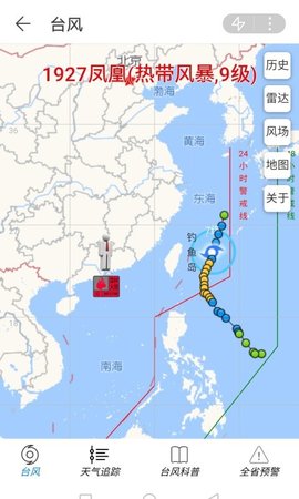 广东天气app