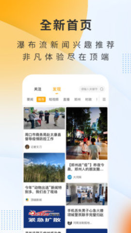 顶端新闻