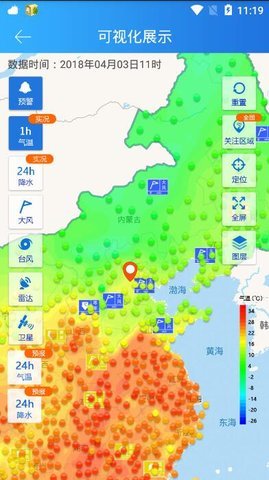 中央气象台