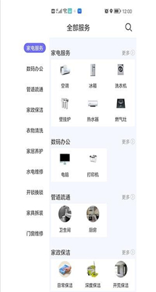 百变零工app安卓版手机下载