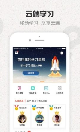 济川网络大学