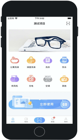 趣智校园