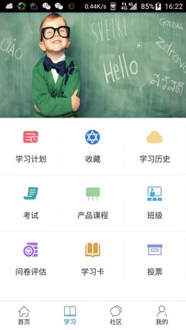 中兴e学院