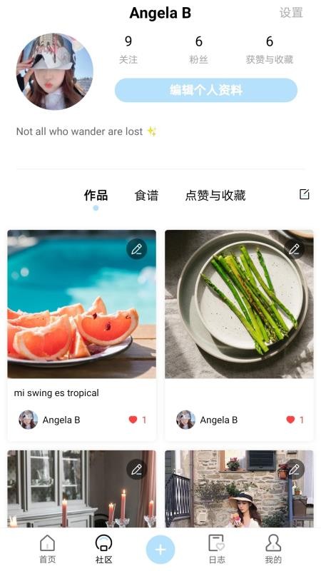 营养物语