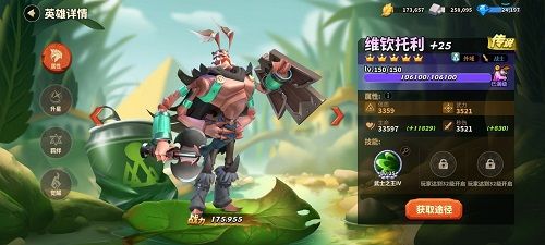 蚁族崛起最强阵容推荐 平民最强阵容英雄搭配