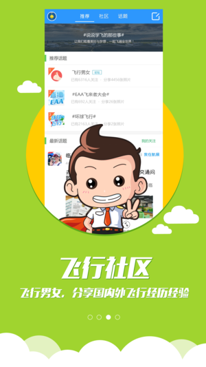 临云行