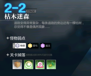 《灵魂潮汐》2-2通关攻略