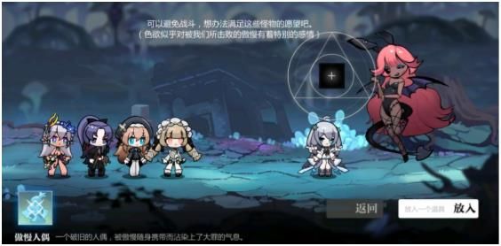 灵魂潮汐2-5通关攻略：2-5隐藏路线通关解密步骤[多图]图片4