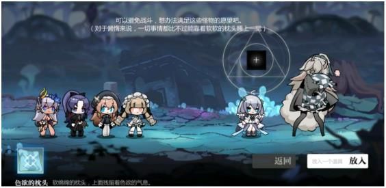 灵魂潮汐2-5通关攻略：2-5隐藏路线通关解密步骤[多图]图片5