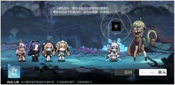 灵魂潮汐2-5通关攻略：2-5隐藏路线通关解密步骤[多图]图片6