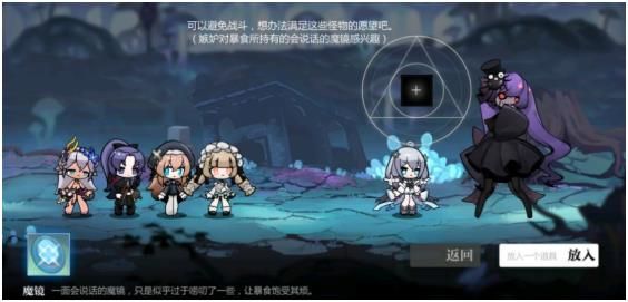 灵魂潮汐2-5通关攻略：2-5隐藏路线通关解密步骤[多图]图片7
