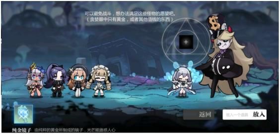 灵魂潮汐2-5通关攻略：2-5隐藏路线通关解密步骤[多图]图片8
