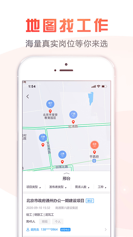 用工仓