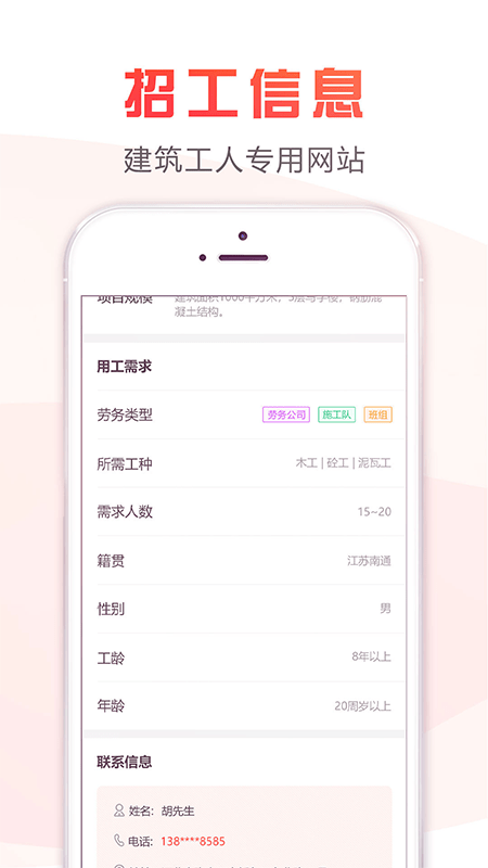 用工仓