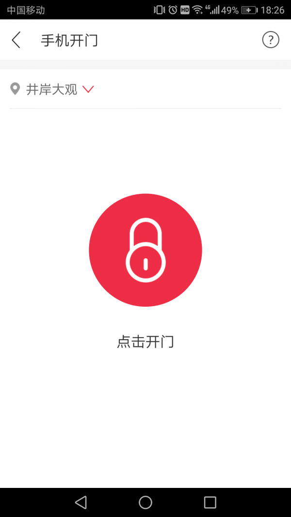 骜创管家