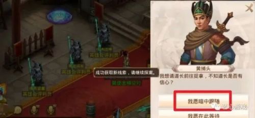 问道手游缉拿山贼任务流程12.13 问道手游12.13探案任务流程攻略