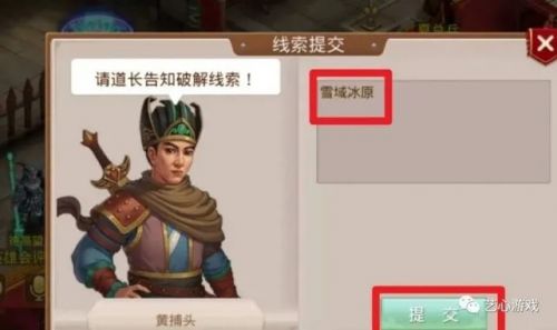 问道手游缉拿山贼任务流程12.13 问道手游12.13探案任务流程攻略