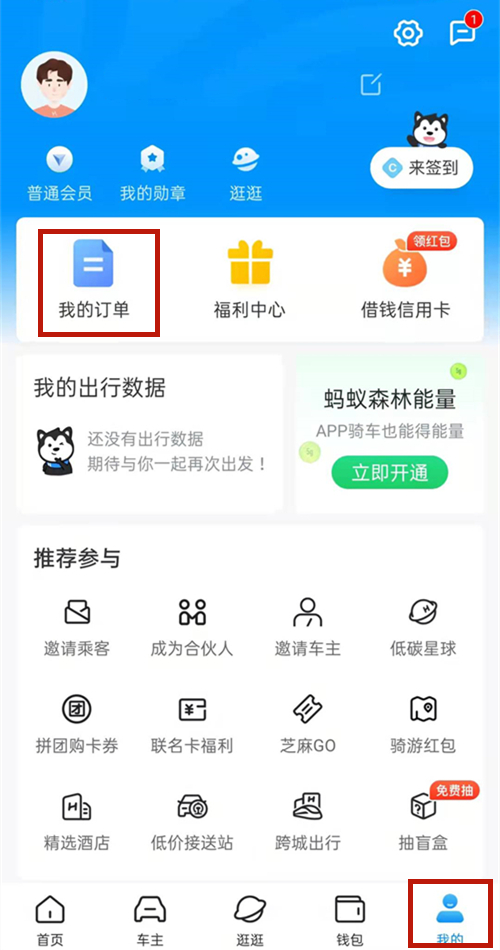 哈罗单车忘了锁车怎么结束骑行