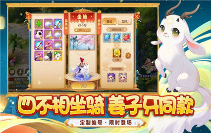 梦幻西游网页版版无限仙玉