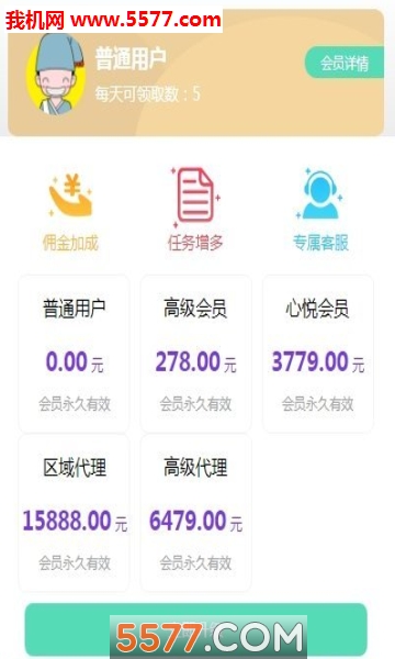 趣小二短视频赚钱